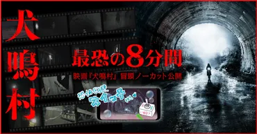 禁断の心霊スポットに潜入する…三吉彩花『犬鳴村』冒頭8分の映像が限定公開 « 映画ランドNEWS