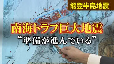 巨大地震発生？前兆と南海トラフ、SNSデマ、私たちにできることとは？地震予知と対策：科学的アプローチ、動物の異変、そしてSNSデマへの注意