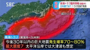 南海トラフ巨大地震：安全な地域と対策は？～津波、揺れ、地盤から見たリスクとは？～南海トラフ地震から身を守るための地域別リスクと対策