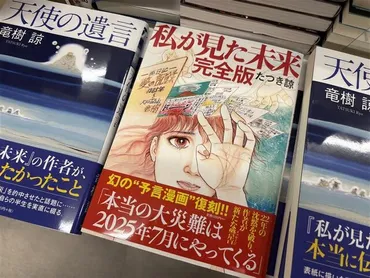予言は本当？2025年7月5日の大災害と映画：真実とデマ、作品への評価とは？2025年7月5日の都市伝説と映画化の裏側。