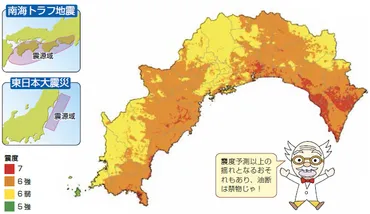 南海トラフ地震から命を守るには？〜 迫りくる脅威に備えるための対策とは？高知県を襲う巨大地震の脅威と、今できること