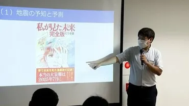 『私が見た未来』が描く2025年7月の大災害予言は本当？ デマと社会への影響を徹底解説！SNSと都市伝説が巻き起こす社会不安とその波紋