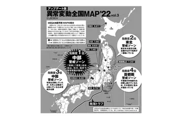 MEGA地震予測とは？GPSデータとAIで挑む地震予知の最前線とは？JESEAとMEGA地震予測：GPSとAIが示す未来