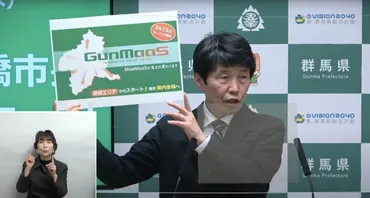 GunMaaSとは？群馬県の交通を革新する未来型サービスとは？群馬県の交通改革！GunMaaSの全貌と、毛無峠の記憶