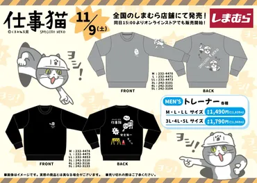 現場猫グッズどこで売ってる？ロフトや東急ハンズで即買い 