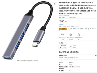 ダイソーUSBハブは使える？PS5での活用や速度検証、110円ハブとの比較も？550円USBハブの実力：PS5対応？速度は？