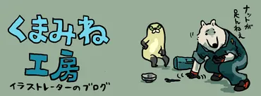 仕事猫ブーム再燃？SNS発の人気キャラクター「仕事猫」の秘密に迫る！SNSで大人気！「仕事猫」の誕生秘話から、著作権、コラボ、そして安全啓発への貢献