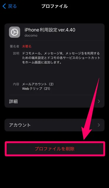 ドコモメール受信できない？原因と解決策を徹底解説！(原因、設定、トラブルシューティング？)ドコモメール受信トラブルの完全ガイド：原因別の解決策と設定方法