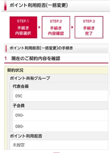 dポイント共有グループのすべて：終了？利用方法？今後の対応は？（dポイント）dポイント共有グループの変更点、終了の真相に迫る