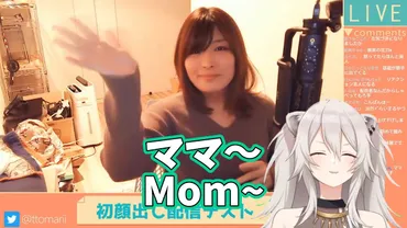 VTuberの顔バレ問題とは？原因と対策を徹底解説！VTuberの顔バレ対策：原因、事例、そして安全な活動のために