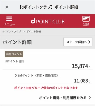 つのアカウントのポイント会員を統合して、ポイントをか所に貯めよう