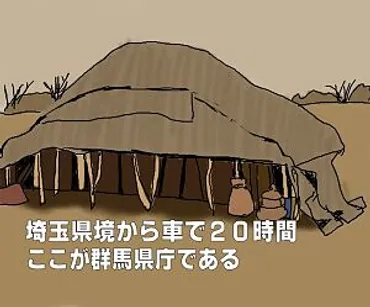 グンマー帝国ってホントにあるの？グンマー帝国とは！？