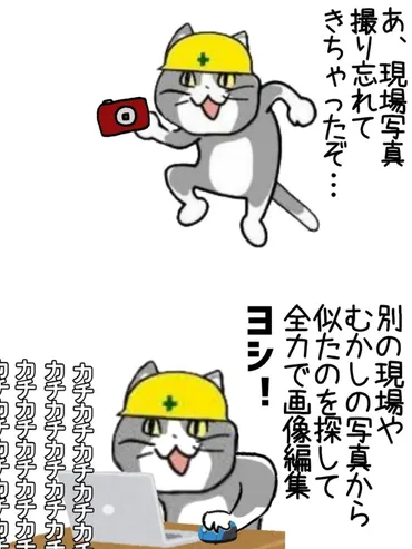 現場猫「どうして」「ヨシ!」電話猫や仕事猫のイラスト画像