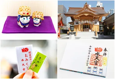 水天宮 子授け祈願とは？〜ご利益や参拝方法をご紹介！〜（子授け、安産）水天宮で叶える子宝祈願〜ご利益と参拝の基礎知識