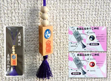 鹿島神宮・香取神宮・息栖神社つのポイント!社務所ではもらえない御朱印?