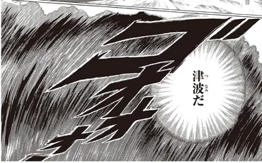 2025年7月の大災難とは？漫画家たつき諒氏の予言を検証 - 迫りくる災害への備えは？漫画家たつき諒氏の予言と2025年7月の大災難