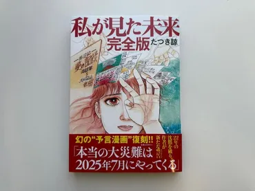 漫画が「予言」する大地震に不安増大、外国人客の訪日中止や延期相次ぐ