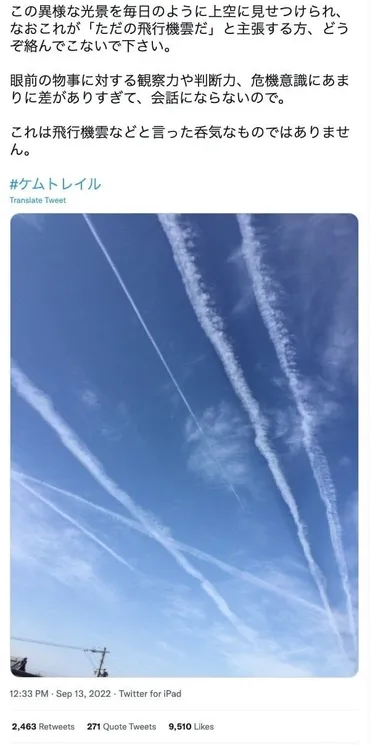ケムトレイル陰謀論とは？飛行機雲の謎に迫る！（陰謀論、飛行機雲、科学的根拠？）ケムトレイル陰謀論：飛行機雲の真実