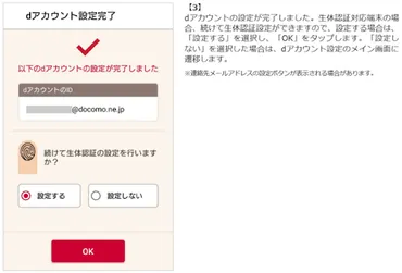 ドコモメールが受信できない原因は？・別の対処法や設定について解説！