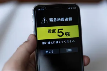 大地震前に前震は起こる？地震のつのパターンや前震が発生した事例を紹介