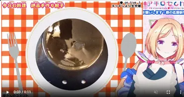 アキロゼの前世中の人は海月みゆきで確定！？顔バレ画像はこちら！