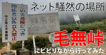 「グンマー帝国」とは？ネットスラングから読み解く群馬県の魅力と謎（？）群馬県を巡る、ネット発祥の都市伝説「グンマー帝国」の世界