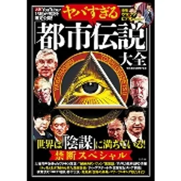 たつき諒『私が見た未来完全版』