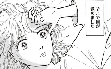 『私が見た未来』の予言は本当？漫画家たつき諒と2025年7月5日の大災害？2025年、日本に巨大津波が？たつき諒さんの予言を徹底検証