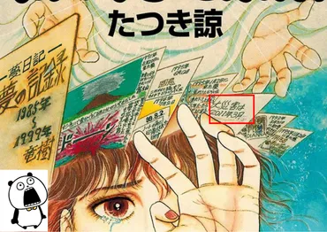 オカルト＞「私が見た未来」では東日本大震災・コロナウイルス流行を予知してた！？これから起こる災害は・・・！